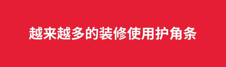 товар из китая 阴阳角线条墙角油漆pvc塑料装饰阳角护角条刮腻子阳角条阴角线条
