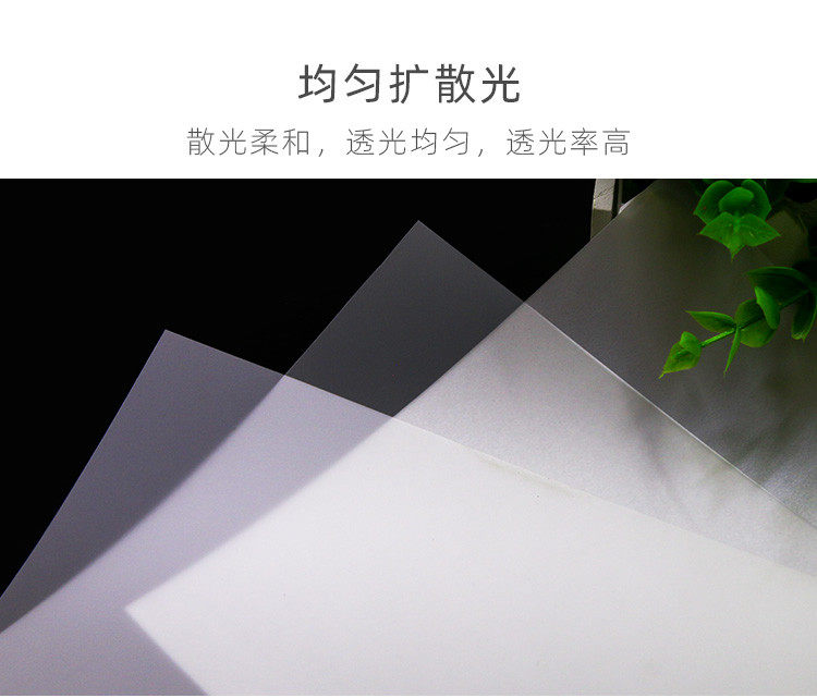 Белая книга 菩竹 笔记本背光背光模组液晶屏纸扩散纸背光源材料扩散膜10新款