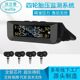 Solar tire pressure monitor color screen digital tire pressure monitoring system high-precision car special TPMS