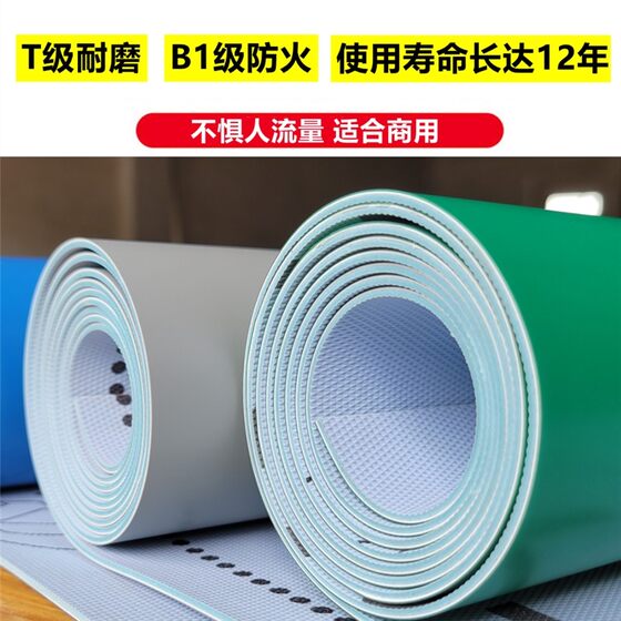 2.0MM纯色商用PVC塑胶地板革加厚密实幼儿园舞台办公室教室地胶贴