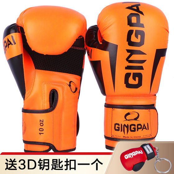 拳击手套成人男女专业散打搏击训练拳套儿童打沙包袋格斗耐磨耐脏