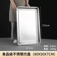 Супер большая квадратная тарелка 80*50*7