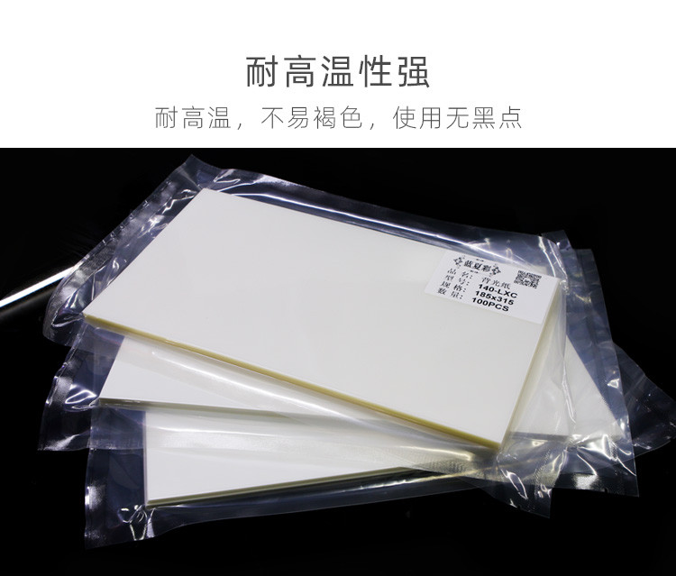 Белая книга 菩竹 笔记本背光背光模组液晶屏纸扩散纸背光源材料扩散膜10新款