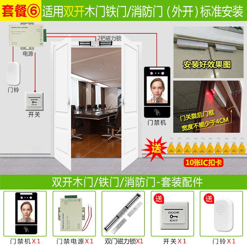 Dynamic face access control machine fingerprint swipe card facial recognition attendance access control all-in-one machine glass door magnetic lock set