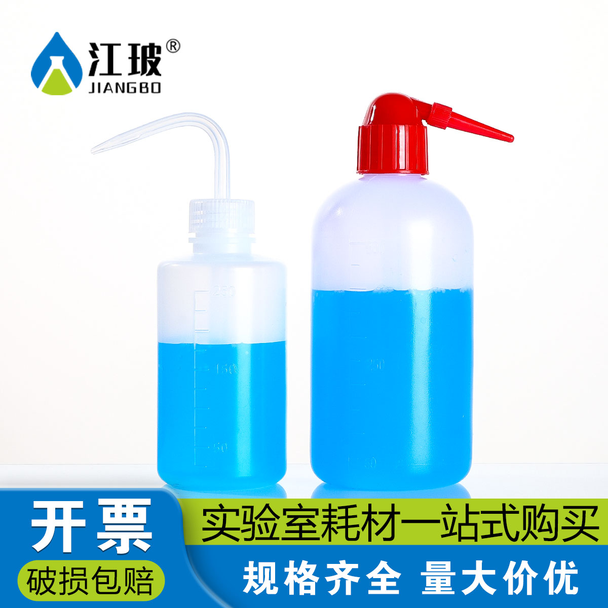 江玻弯头塑料清洗瓶实验室重新瓶洗瓶250ml角膜塑形镜ok镜弯嘴壶500ml加厚带刻度喷码机可作吹气瓶浇水长尖嘴