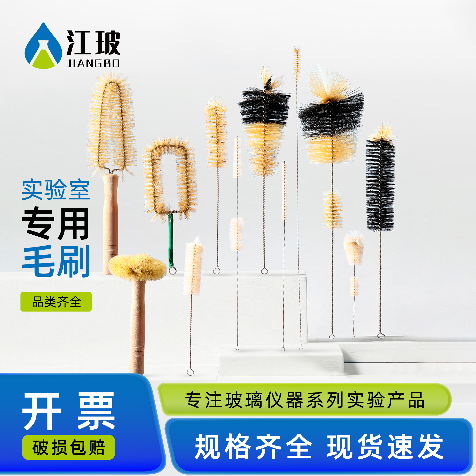 羊毛试管刷猪毛烧杯刷加长尼龙软毛硬毛大号小号实验室器材清洗刷子毛刷工具量筒刷容量瓶烧瓶三角烧瓶滴定管