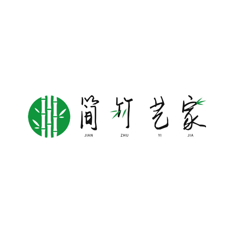 简竹艺家的LOGO