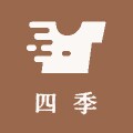 小羊四季严选