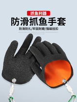 Catch Fish Gloves Anti-Stab Waterproof Abrasion Resistant Sea Fishing Special Luya Professional Equipment Big All-Cut Anti-Slip Off Fish
