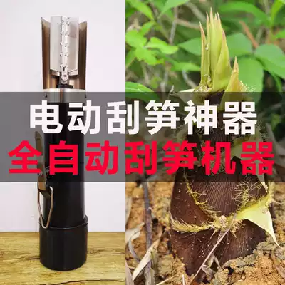 Electric Bamboo Cutter, electric bamboo cutting artifact, bamboo cutting machine, special tool for peeling bamboo shoots and bamboo cutting machine