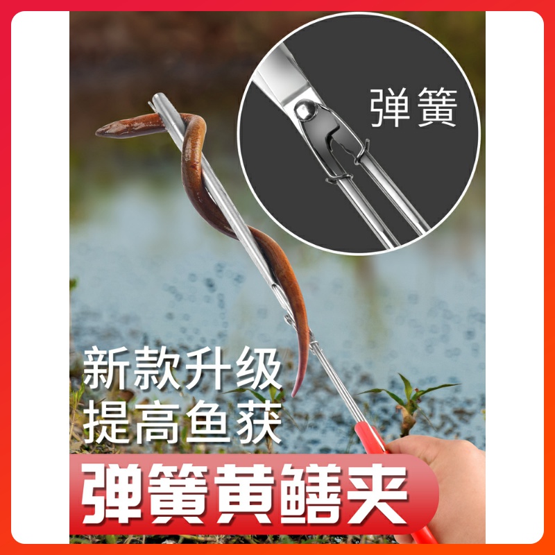 Yellow Eel Clips Stainless Steel Eel Clips Anti-Slip Grip Mud Loach Deity Crab Pliers Catch Sea Special Tool Fishing