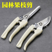 Horticultural Scissors Ivory White Repair Branch Scissors Elbow Garden Scissors Pick Fruit Cut Garden Tool Cut Manufacturer Supply