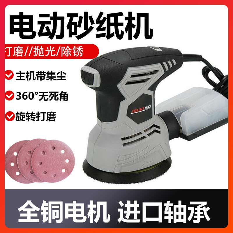 Wall grinder batch soil sandpaper machine woodworking paint tool polishing machine electric sander hand-held sand machine car