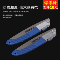 Sawdust carpentry saw hand in household folding knife saw fruit tree garden handmade according to wood god instrumental fast hand saw