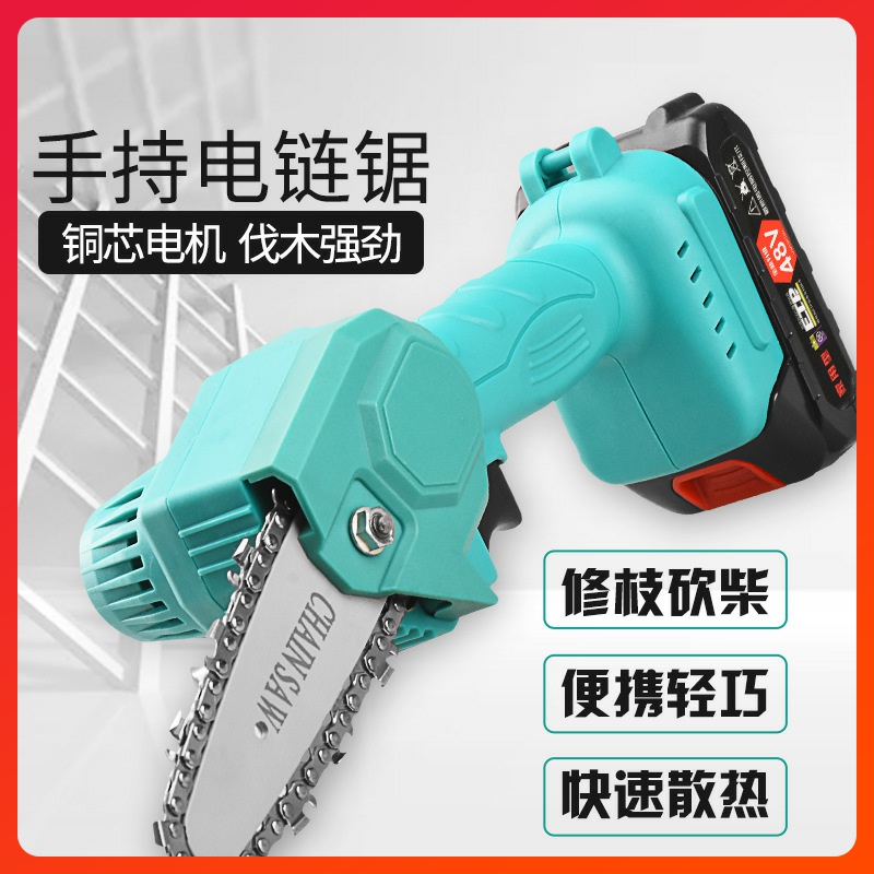 Handheld motorized branch saw rechargeable small electric saw carpentry single-handed electric saw garden logging mini electric chainsaw
