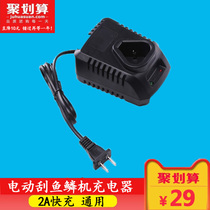 Electric fish scale machine charger Wireless fish killing tool Scraper fish scale machine Battery special charging seat charger