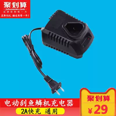 Electric fish scale charger wireless fish killing tool scraping machine battery special charging seat charger