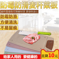 Wheat cutting board Cutting board does not fall slag than solid wood mildew cutting board Fruit plastic chopping board Kitchen antibacterial household board