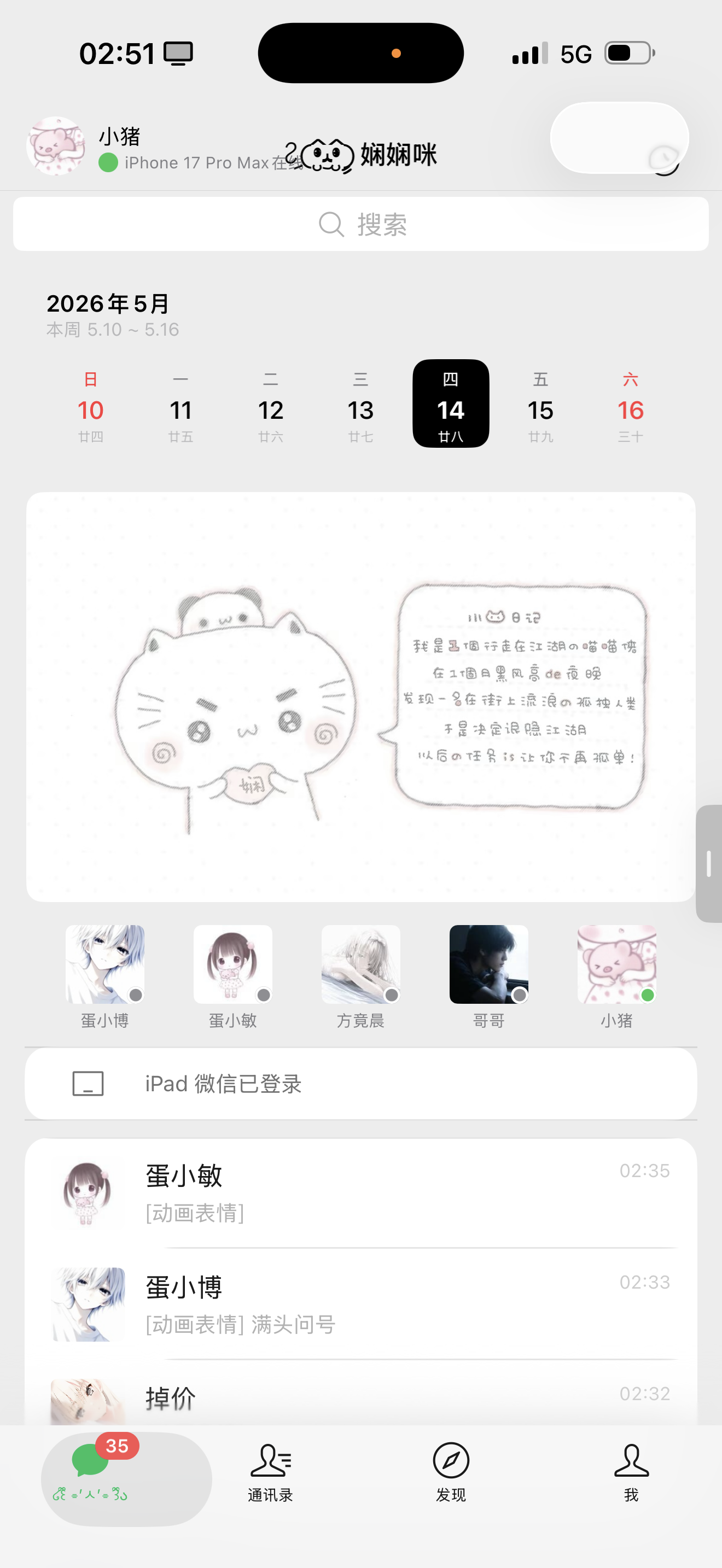 WeChatに、取り消し防止機能、自動決済機能、お年玉受け取り機能などの機能を追加する。