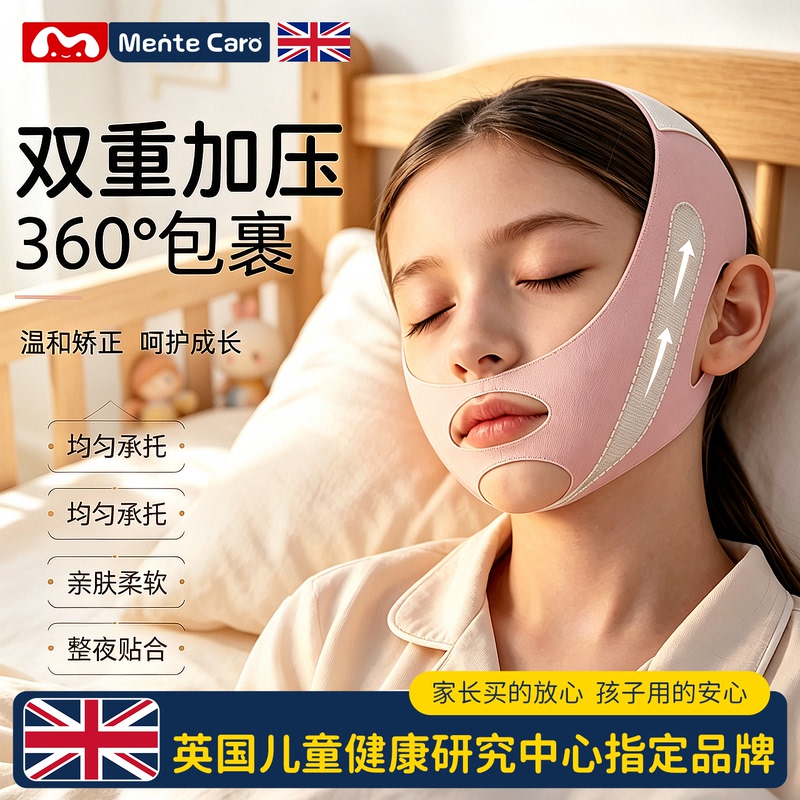 Mentecaro Children's Mouth Breathing Correction Bandage for Teenagers to Close Their Mouth While Sleeping, for Adenoid Hypertrophy and Facial Appearance Correction
