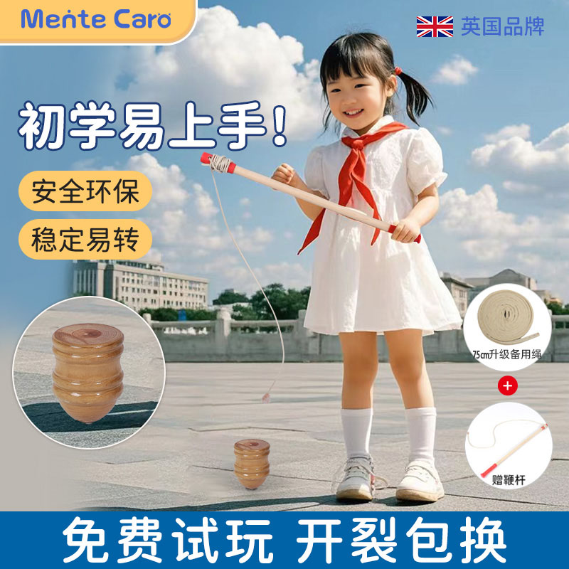 🔥冰上竞技，快乐无限！MenteCaro实槐木冰尜陀螺玩具，让你的冬天不再单调 ️-陀螺-淘宝好物网