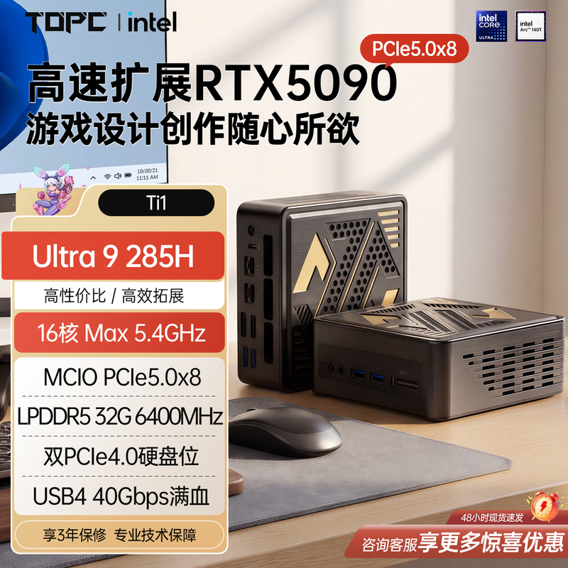 Topc Core Uitra9-285H Mini Computer Host 235H Office Lp32G Home Office Gaming Aipc Topc Core Uitra9-285H Mini Computer Host 235H Office Lp32G Home Office Gaming Aipc