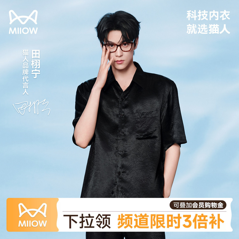 [Same Style as Tian Xuning] Cat People Water-Gloss Silk Acetate Pajamas for Men and Women, Summer High-End Homewear 2026 New Model