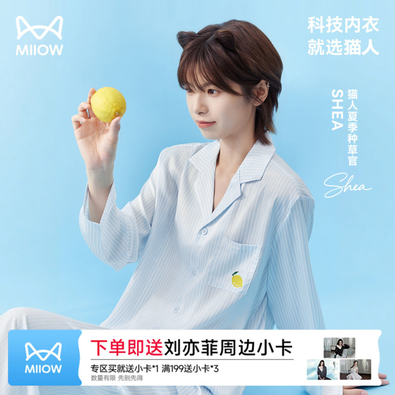 Catman Water Light Silk Little Lemon Homewear Pajamas for Men and Women 2026 New Summer Couple Ice Silk Can Be Worn Outside