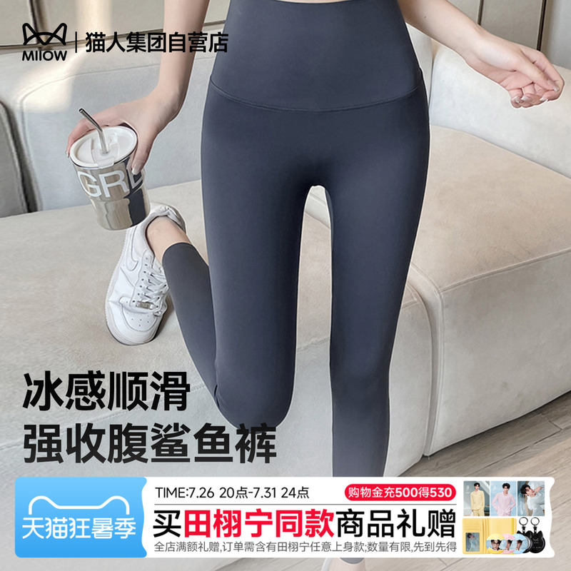 High-Waisted Tummy Control Shark Pants for Women, No Awkward Lines, Butt-Lifting, Slimming, High-Elastic Yoga Pants, Leggings High-Waisted Tummy Control Shark Pants for Women, No Awkward Lines, Butt-Lifting, Slimming, High-Elastic Yoga Pants, Leggings