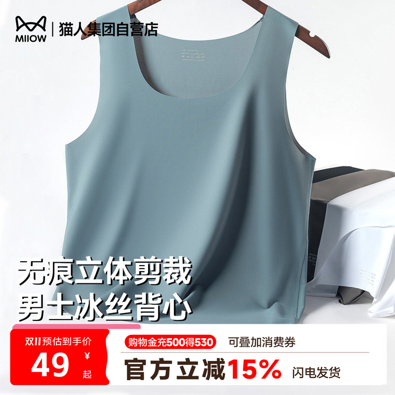 Catman 2026 New Men's Seamless Ice Silk Vest Spring and Summer Breathable Quick-Drying Sports Fitness Base Layer Sleeveless Undershirt
