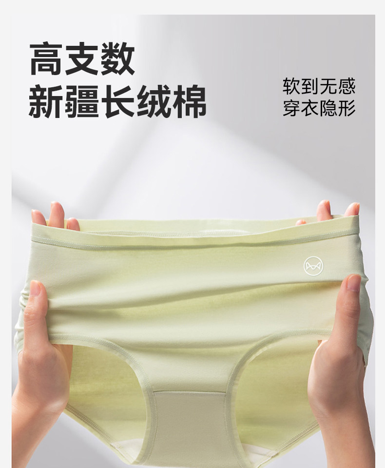 女三角裤 猫人内裤女士纯棉透气抑菌底裆少女裸感无痕高弹透气中腰三角裤头 Miiow