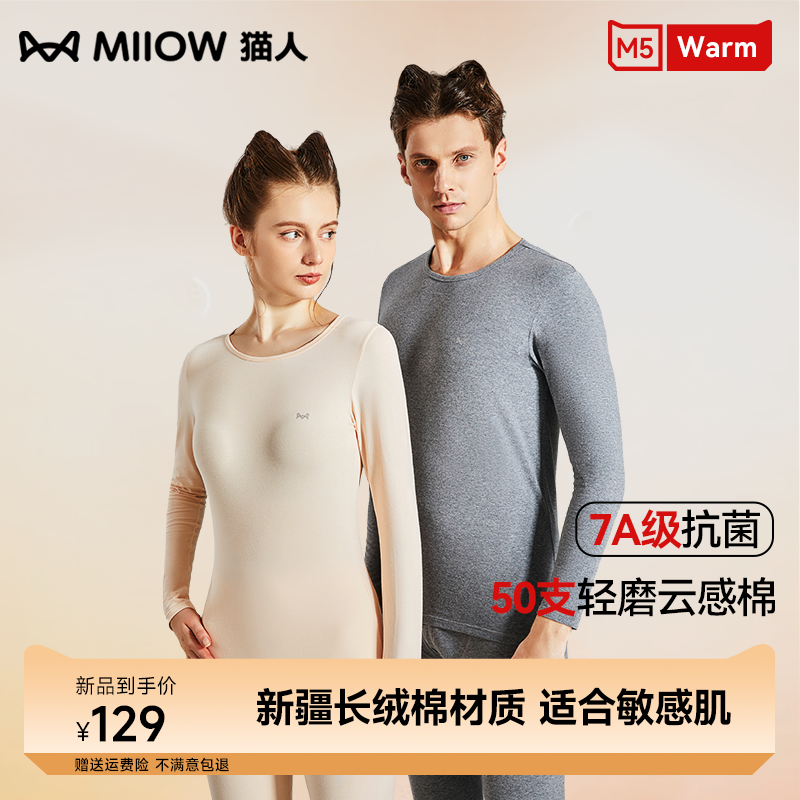 Cat person autumn and winter 7A antibacterial pure cotton warm suit lingerie women pure cotton autumn clothes autumn pants male round collar couple antistatic-Taobao