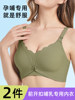 Nursing Bra for Women, Seamless, Postpartum Breastfeeding, Special for Pregnant Women, Front Buckle, Thin for All Seasons, Push-Up, Anti-Sagging