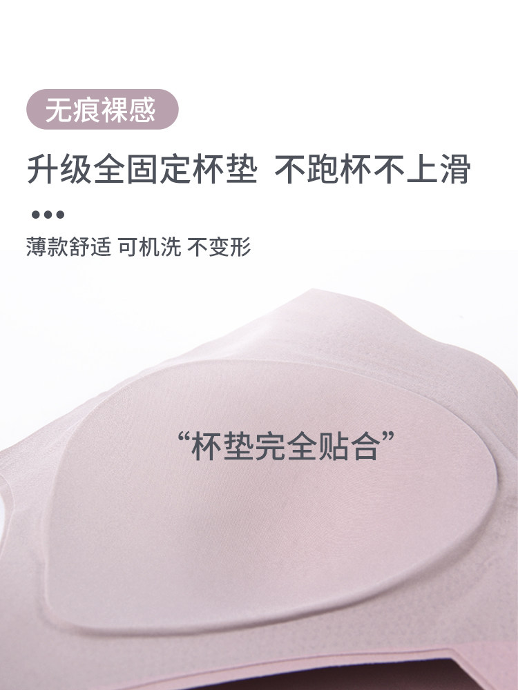 Cloud Seamless Underwear for Women, One-Piece Fixed Cup, Vest-Style, Minimizes Large Bust, Plus Size Sports Bra, Thin for All Seasons