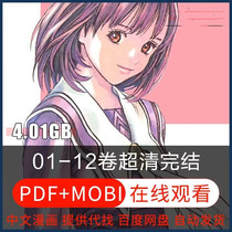 超清Is完全版IS漫画中文电子版PDF日漫原画桂正和