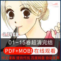 超清小萤的青春漫画中文电子版PDF日漫原画秀乐沙鹭