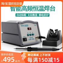 QUICK 203H 205 digital display lead-free high frequency soldering station 204 high power 303D constant temperature soldering iron 150W