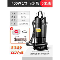 Household septic tank sewage cutting sewage pump pumping feces biogas mud sewage pump high power cutting pump 400W