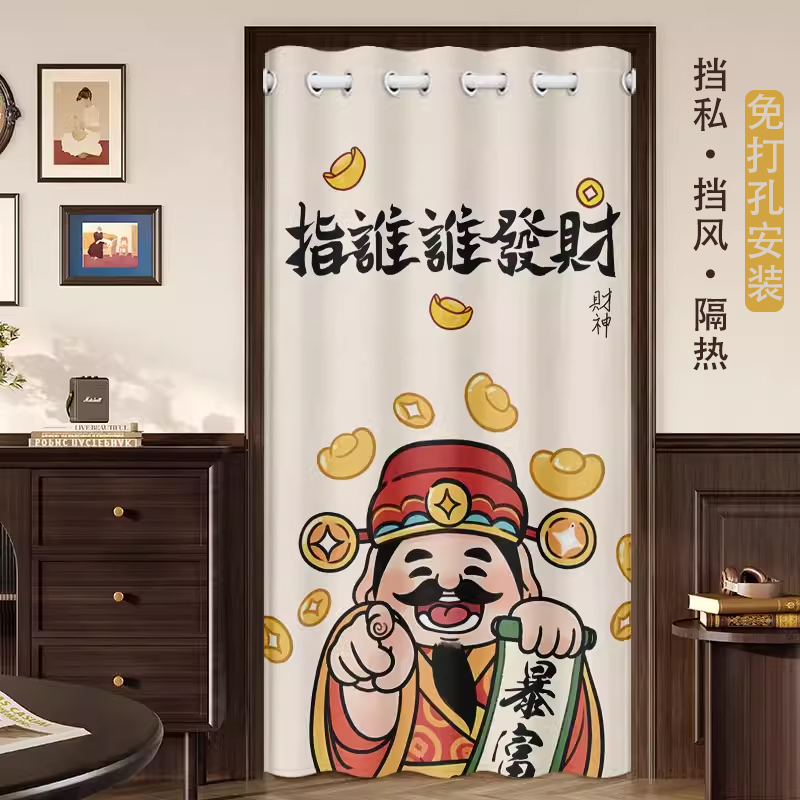 New Chinese-Style God of Wealth Winter Warm Door Curtain for Bedroom, Room Air-Conditioning Barrier Curtain, No-Drill Telescopic Rod Blocking Curtain