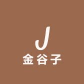 金谷子家居生活馆