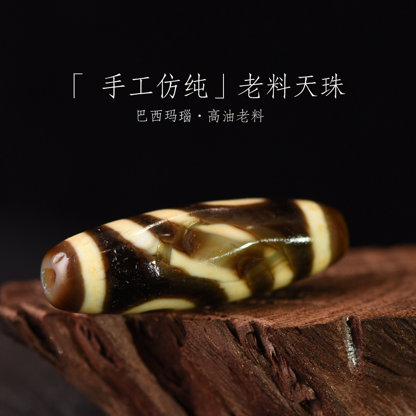 如意二眼天珠- Top 100件如意二眼天珠- 2026年5月更新- 淘寶Taobao｜天