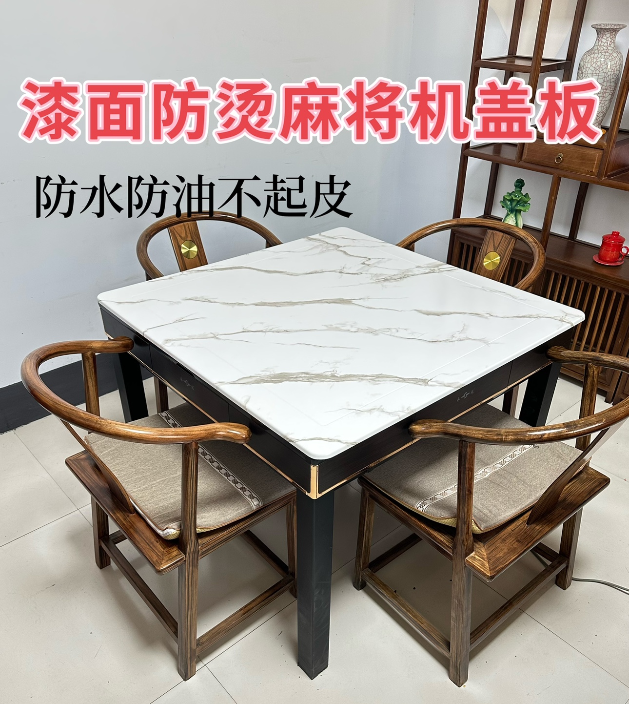 Lacquered face anti-scalding mahjong machine cover plate Universal wooden mahjong machine Desktop Home table Desktop plate-Taobao