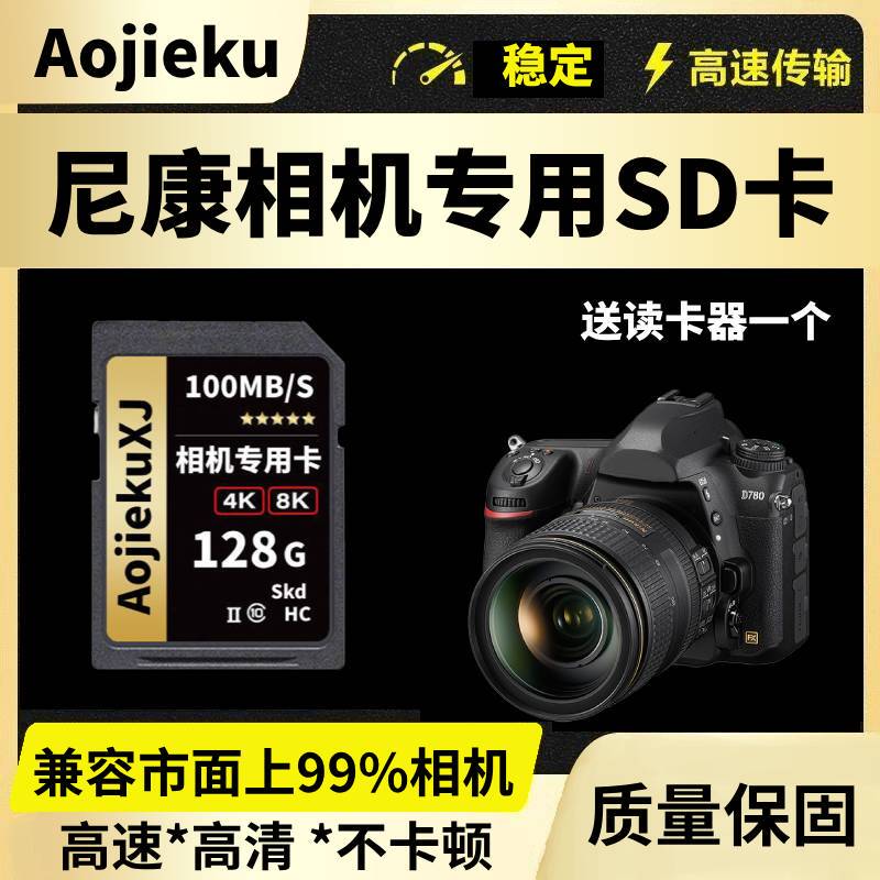 Nikon Camera Memory Sd Card 128g Memory Card Dedicated for D810/D780/D6/Z50/D7000 Memory Card