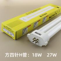 Square four-pin H tube 18W27W Four-pin square three-color table lamp eye protection lamp tube mouth shape Square four-pin H tube U-shaped