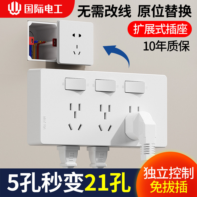 扩展插座86型多功能墙壁拓展插座转换器多孔位无线插排插线接线板