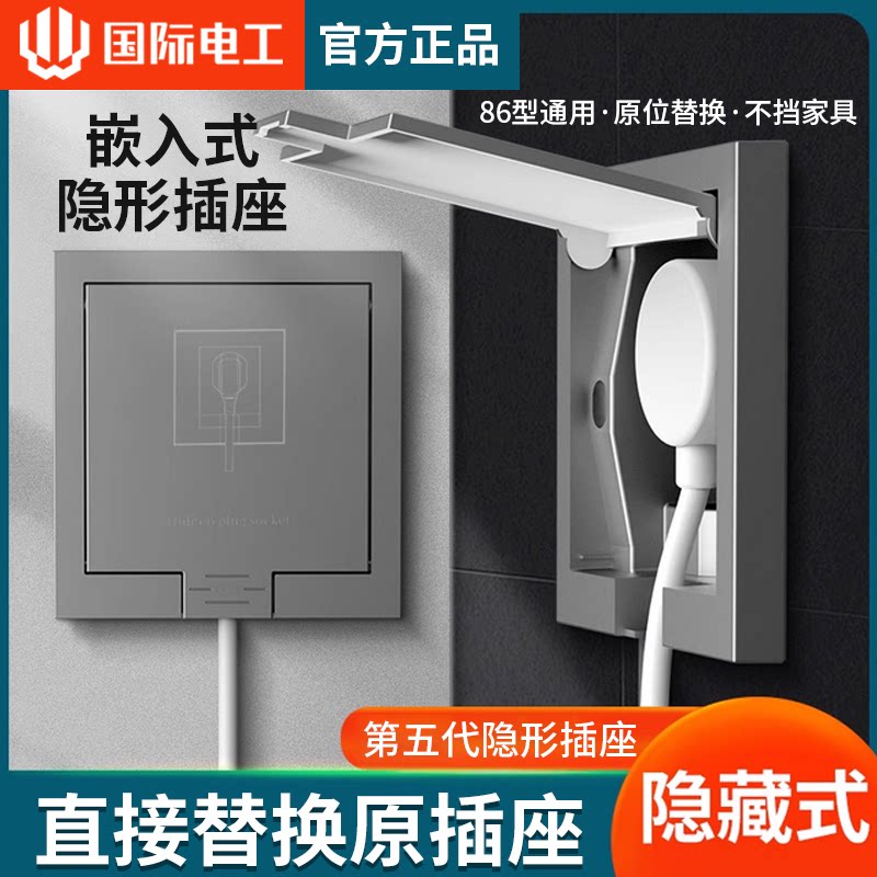 86型隐形插座嵌入式面板冰箱专用隐藏式内凹内嵌式插座墙壁五孔
