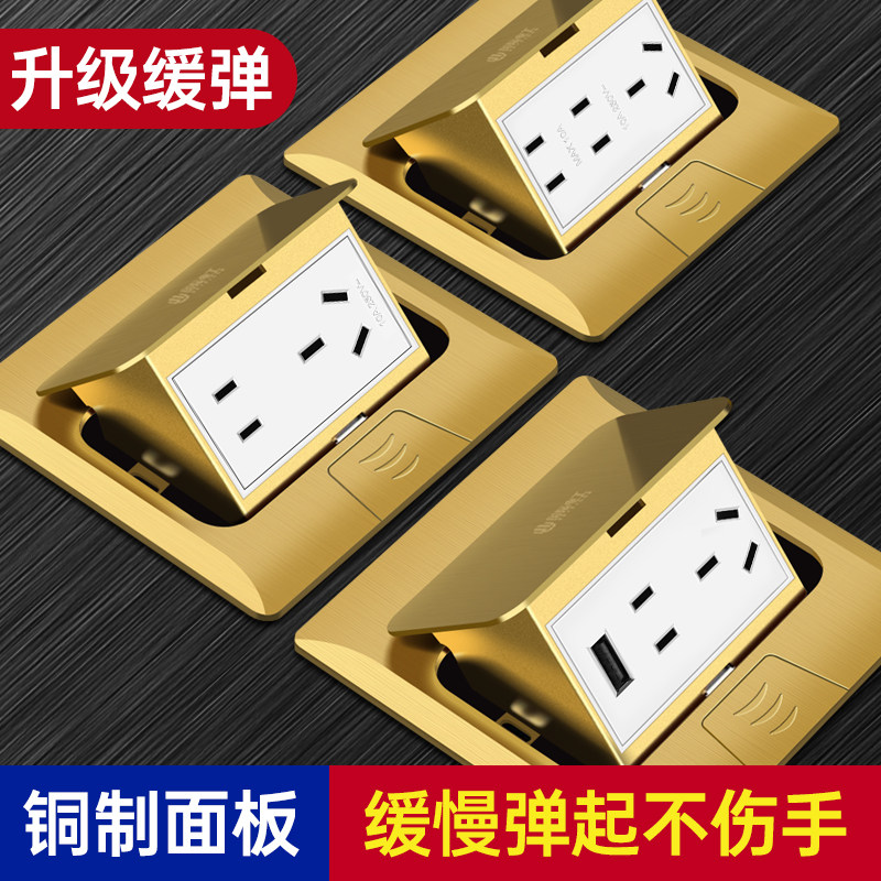国际电工地插嵌入式缓弹全铜插座防水超薄地面盖板五孔网络地插座