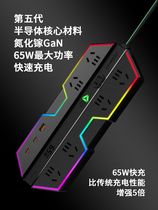 Gallium Power Strip Special Shun Charging Nitrogen Power Strip PC USB Gaming Desktop Power Strip Smart Socket Power Strip