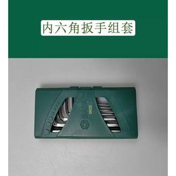 件组五金工具75球头内六角扳手9世达120套