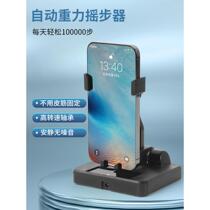 Pedometer mobile phone step count automatic WeChat movement silent left and right shake step counting step counting walking artifact rocker